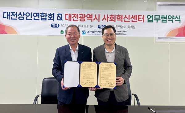 대전사회혁신센터-대전상인연합회 업무협약 모습.