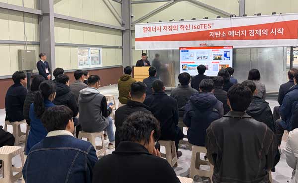 ㈜기가에떼, 열에너지 저장 혁신과 글로벌 시장 본격 확대