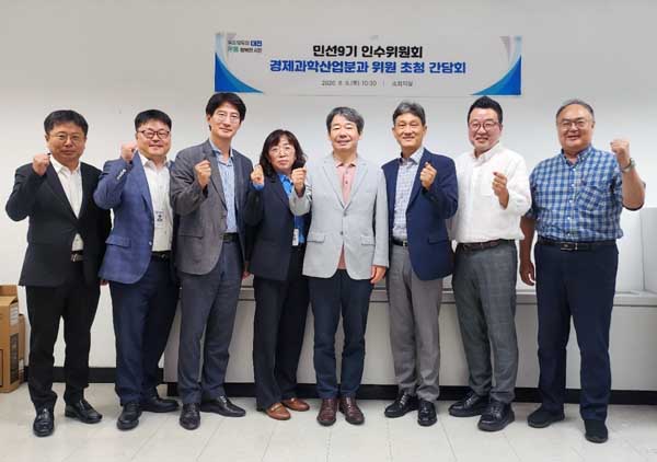 대전시, 핵심 경제·산업 공약 구체화 위한 소통 강화